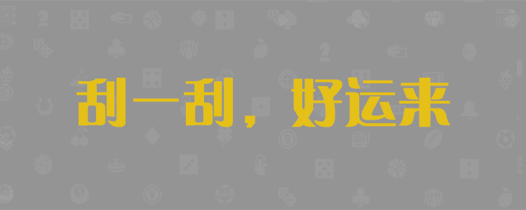 加拿大在线预测网，加拿大28预测，加拿大28准确预测，加拿大28组合预测，专业28预测团队开发